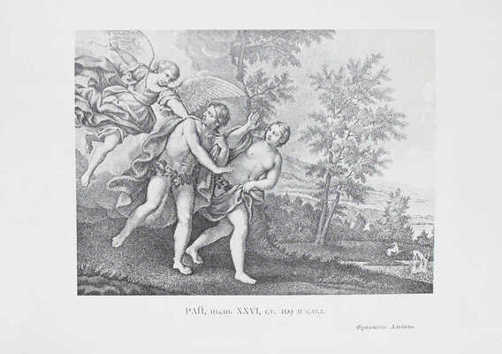 Данте А. Божественная комедия / Пер. с ит. размером подлинника Д. Мин. 2-е изд. [В 3 ч.]. Ч. 1-3. СПб., 1909.